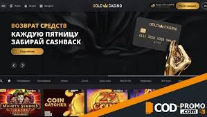 Обзор казино Gold: что делает его выдающейся онлайн-платформой для компьютерных игр Обзор казино Gold: что делает его выдающейся онлайн-платформой для компьютерных игр